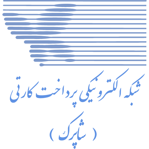 درگاه پرداخت